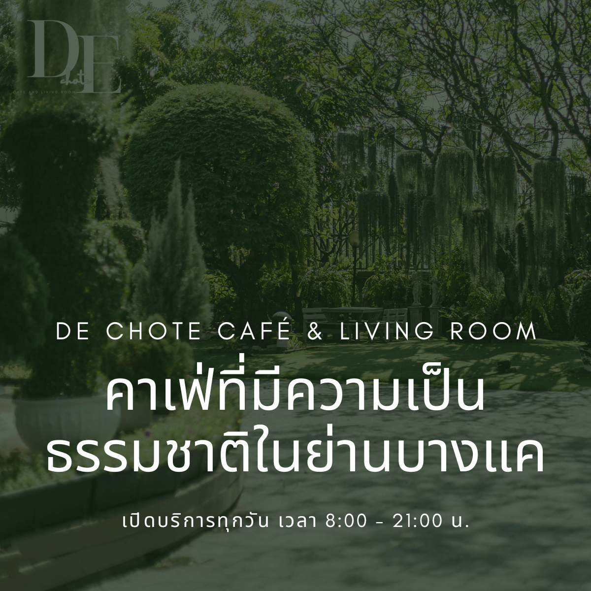 คาเฟ่บางแค